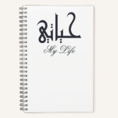 White on Black My Life in Arabic حياتي Memoir  Notizblock (Vorderseite)