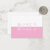 White & Pink Reflection Modernes Japanisch Vielen  Mitteilungskarte (Vorderseite/Rückseite Beispiel)