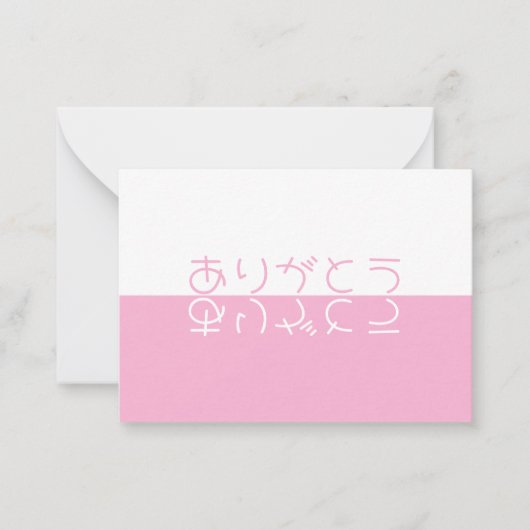 White & Pink Reflection Modernes Japanisch Vielen  Mitteilungskarte (Vorderseite)