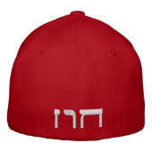 White Sacred Name Hebrew Script Bestickte Baseballkappe (Rückseite)