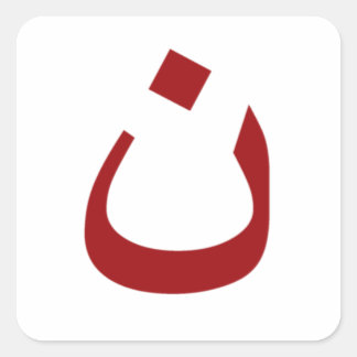 White sticker with red noun logo