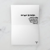 Widder, das RAM Karte (Innenseite)