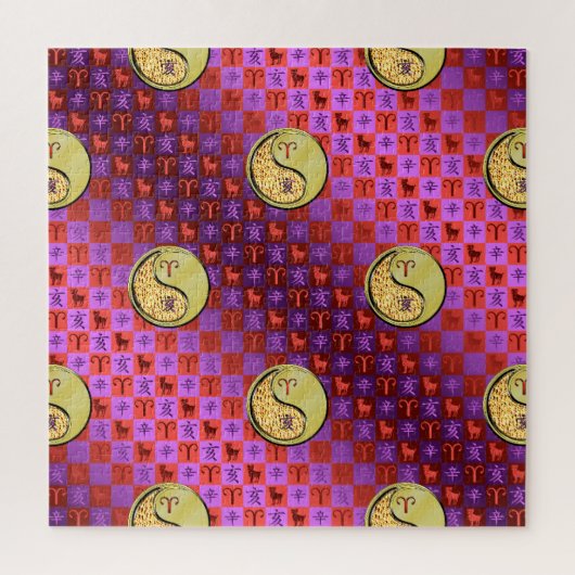 Widder & Metallisches Schwein Puzzle (Vertikal)