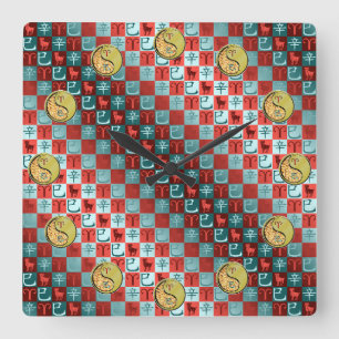 Widder & Metallschlange Quadratische Wanduhr
