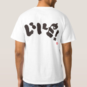 Wie der schwarze Rückdruck! T-Shirt