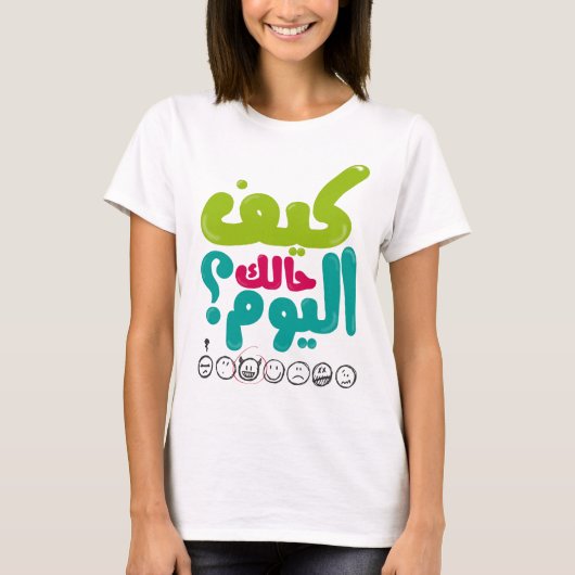 Wie gehen Sie heute? كيفحالكاليوم? T-Shirt (Vorderseite)