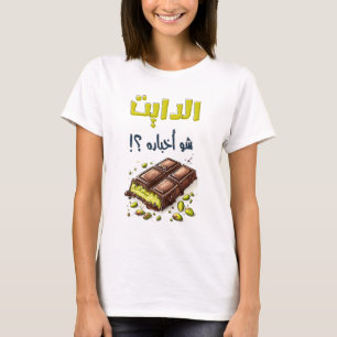 Wie geht es mit Dubai Chocolate Kunafa? T-Shirt