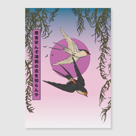 Wie kann ein Spatzen die Wünsche eines Schwans ken Magnetkarte (Vorderseite)