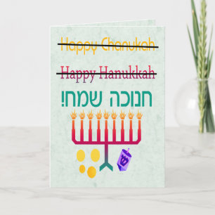 Wie man Hanukkah Chanukah Cards buchstabiert Feiertagskarte