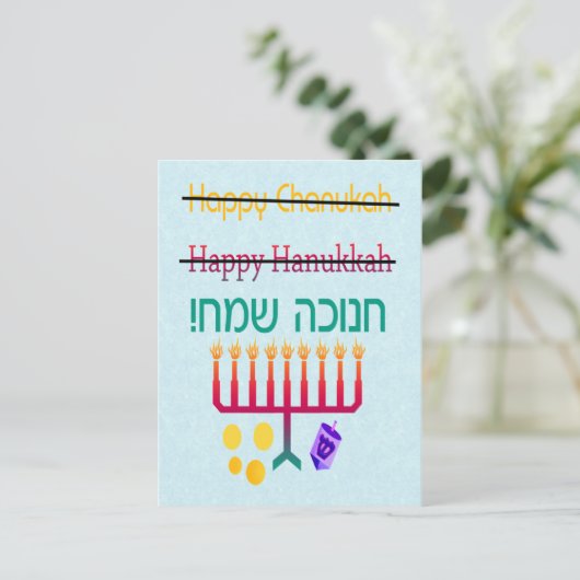 Wie man Hanukkah Postkarten buchstabiert (Stehend Vorderseite)