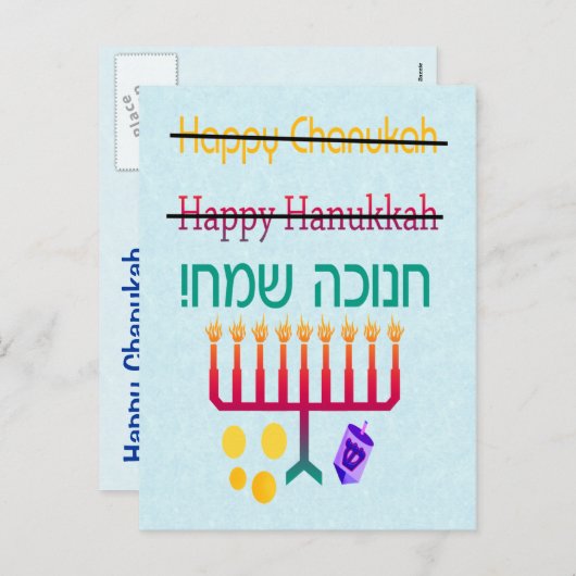 Wie man Hanukkah Postkarten buchstabiert (Vorne/Hinten)