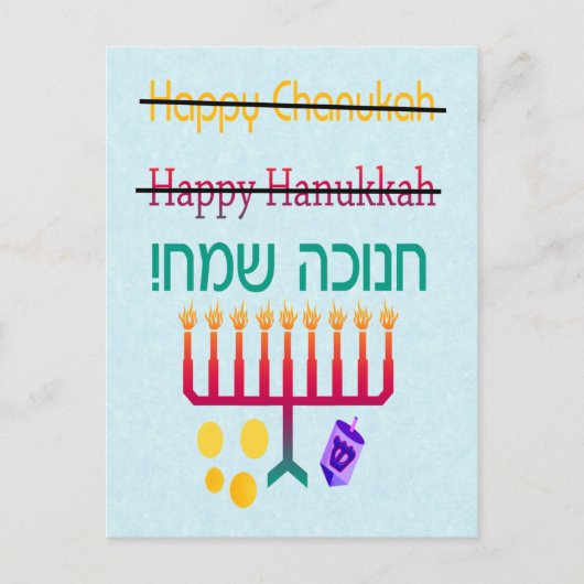 Wie man Hanukkah Postkarten buchstabiert (Vorderseite)