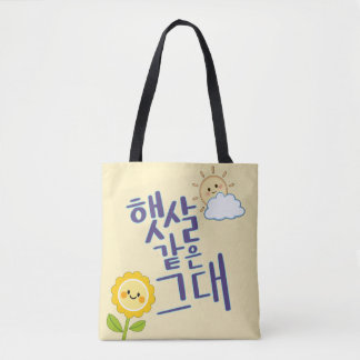 Wie Sunshine - Niedliche koreanische kalligraphisc Tasche