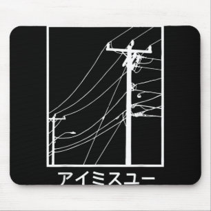 Wiesen und Kabel, die ich dir Katakana japanisch v Mousepad