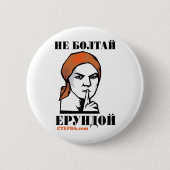 Wiggle nicht sowjetisches Plakat Button (Vorderseite)