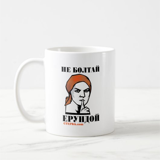 Wiggle nicht sowjetisches Plakat Kaffeetasse (Links)