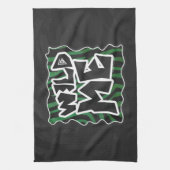 Wild Me Green and Black Zebra Pattern Geschirrtuch (Vertikal)