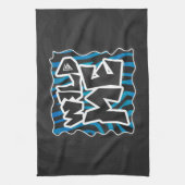 Wild Me Zebra Black and Blue Geschirrtuch (Vertikal)