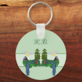 Wildnis persönlich schlüsselanhänger (Vorderseite)