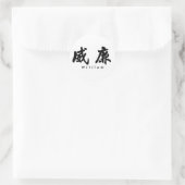 William (H) Chinese Calligraphy Design 1 Runder Aufkleber (Tasche)