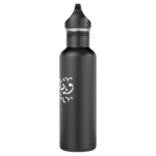 William Name in Arabisch Edelstahlflasche (Rechts)