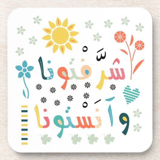 Willkommen ش ف ر و ا ن و ت getränkeuntersetzer (Vorderseite)