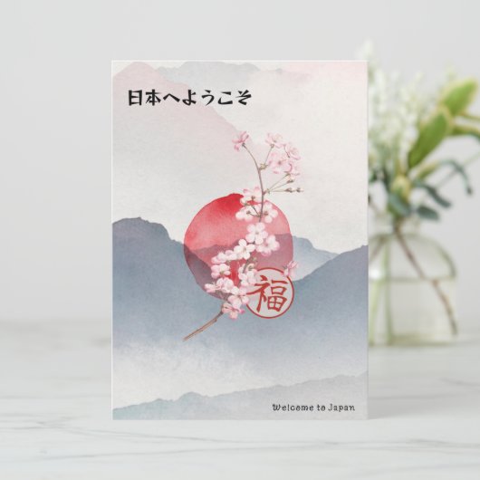 Willkommen auf der japanischen Postkarte - Reisend (Stehend Vorderseite)