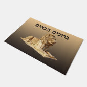 Willkommen (Hebräisch) - Stone Lion Fußmatte (Schrägansicht)