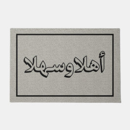 Willkommen in Arabisch Ahla Wa Sahla Modernes, ein Fußmatte