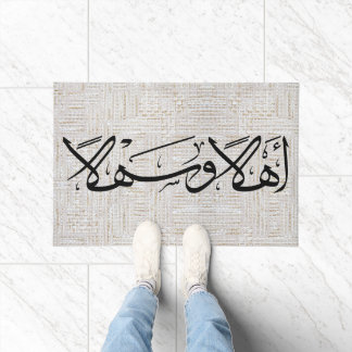 Willkommen in der arabischen Kalligrafie Ahla Wa S Fußmatte