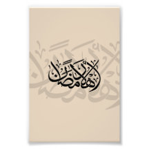 Willkommen Ramadan Arabische Kalligrafie-Kunst