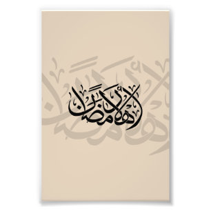 Willkommen Ramadan Arabische Kalligrafie-Kunst Fotodruck