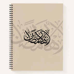 Willkommen Ramadan Arabische Kalligrafie-Kunst Notizblock