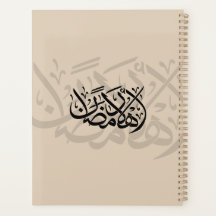 Willkommen Ramadan Arabische Kalligrafie-Kunst