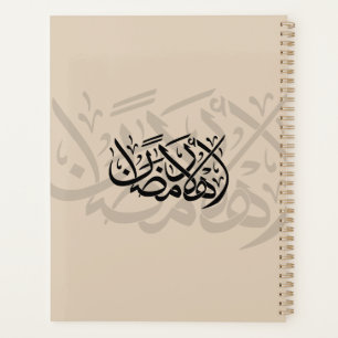 Willkommen Ramadan Arabische Kalligrafie-Kunst Planer