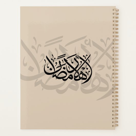 Willkommen Ramadan Arabische Kalligrafie-Kunst Planer (Rückseite)