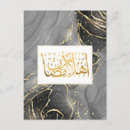 Willkommen Ramadan - Arabische Kalligrafie Postkarte