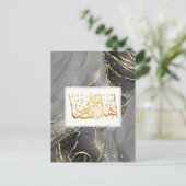 Willkommen Ramadan - Arabische Kalligrafie Postkarte (Stehend Vorderseite)