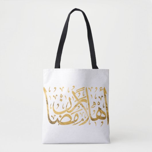 Willkommen Ramadan - Arabische Kalligrafie Tasche (Vorderseite)