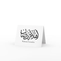 Willkommen Ramadan Arabische Kalligrafie Thuluth 