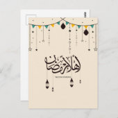 Willkommen Ramadan, Arabische Kalligraphie Postkarte (Vorne/Hinten)