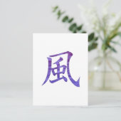 Wind Postkarte (Stehend Vorderseite)