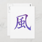 Wind Postkarte (Vorne/Hinten)