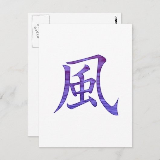 Wind Postkarte (Vorne/Hinten)