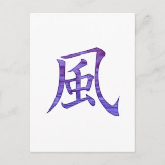 Wind Postkarte
