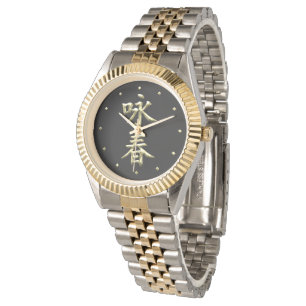 Wing Chun Armbanduhr
