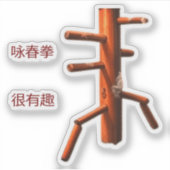 WING CHUN AUFKLEBER (Vorderseite)