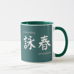 Wing Chun (awc) Tasse - Grün