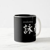 Wing Chun (awc) Tasse - Weiß auf Schwarzem (VorderseiteRechts)