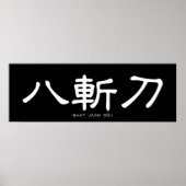 Wing Chun Butterfly Schwerter Chinesische Kalligra Poster (Vorne)